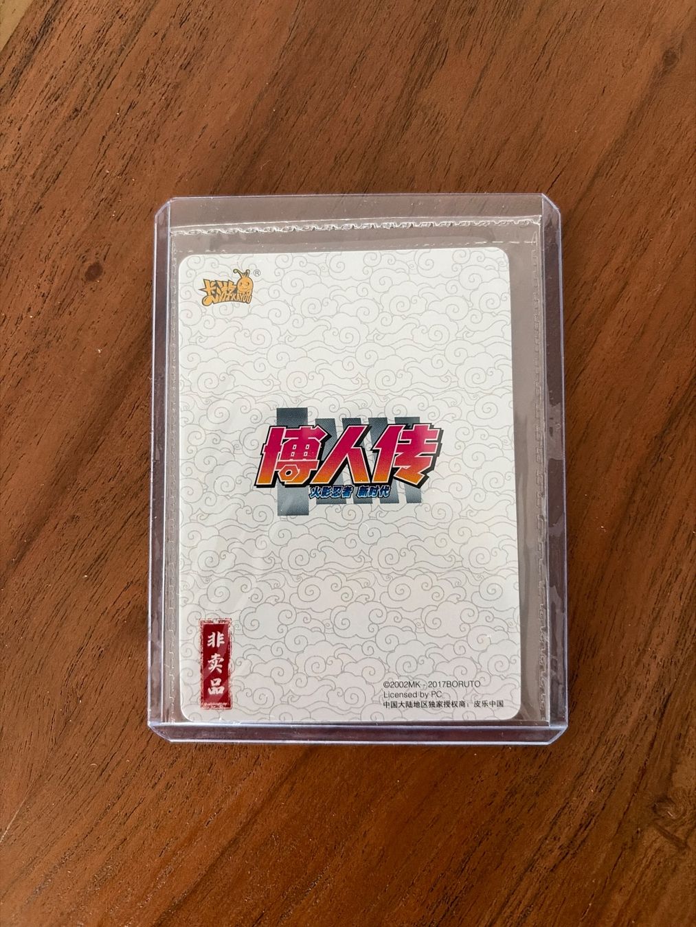 Cartes à collectionner: Naruto Kayou Promo 057/059 – Neuf avec emballage d'origine à Chermignon par LappaTCG 3