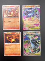 Pokémon Mega Charizard EX Evolution Line – Inferno X M2 🇯🇵