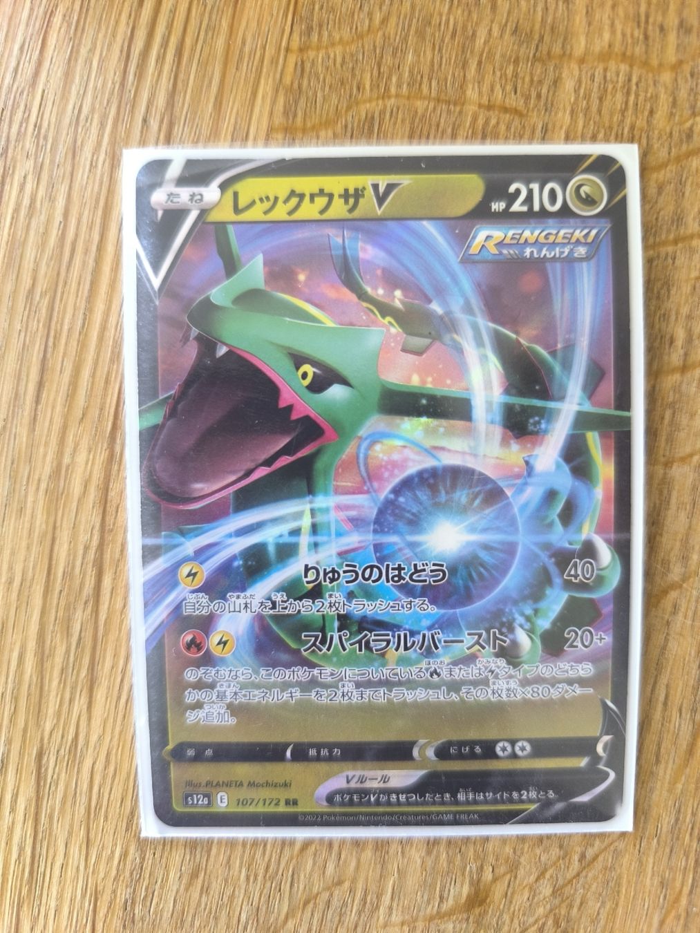 Pokémon Cartes à collectionner: Pokémon Rayquaza Karte – D'occasion à Zürich par kpo_dh9z 2