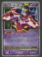 Dusknoir Lv.X 042/090 JAP ab 1.-