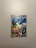 Pokemon Wyrdeer 070/067 Battle Region s9a AR