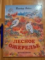 Kinder Bücher auf RUSSISCH / Livre en RUSSE/ RUSSIAN