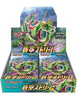 Pokemon Blue Sky Stream s7R Display JP