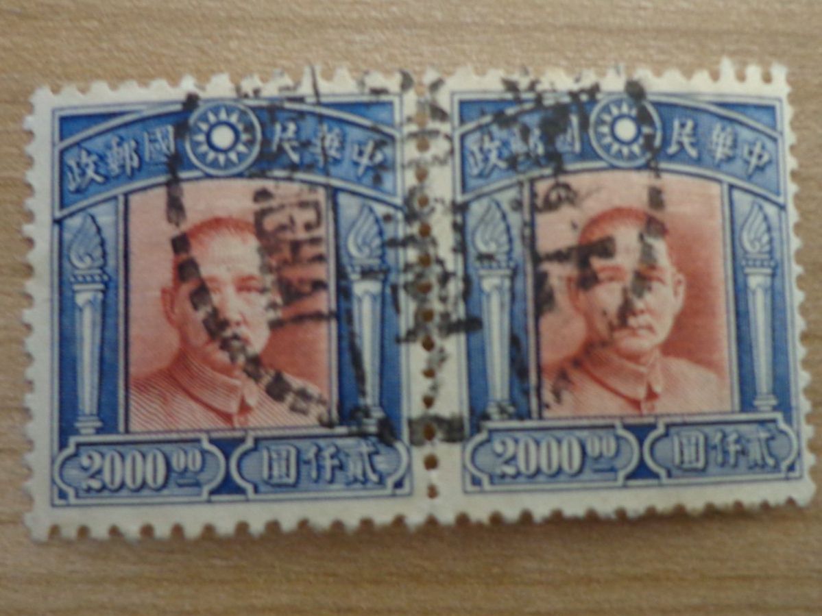Alle Briefmarken: Dr Sun – Gebraucht aus Schönenwerd von beibei01 3