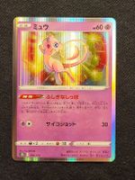 🇯🇵 Mew 052/172