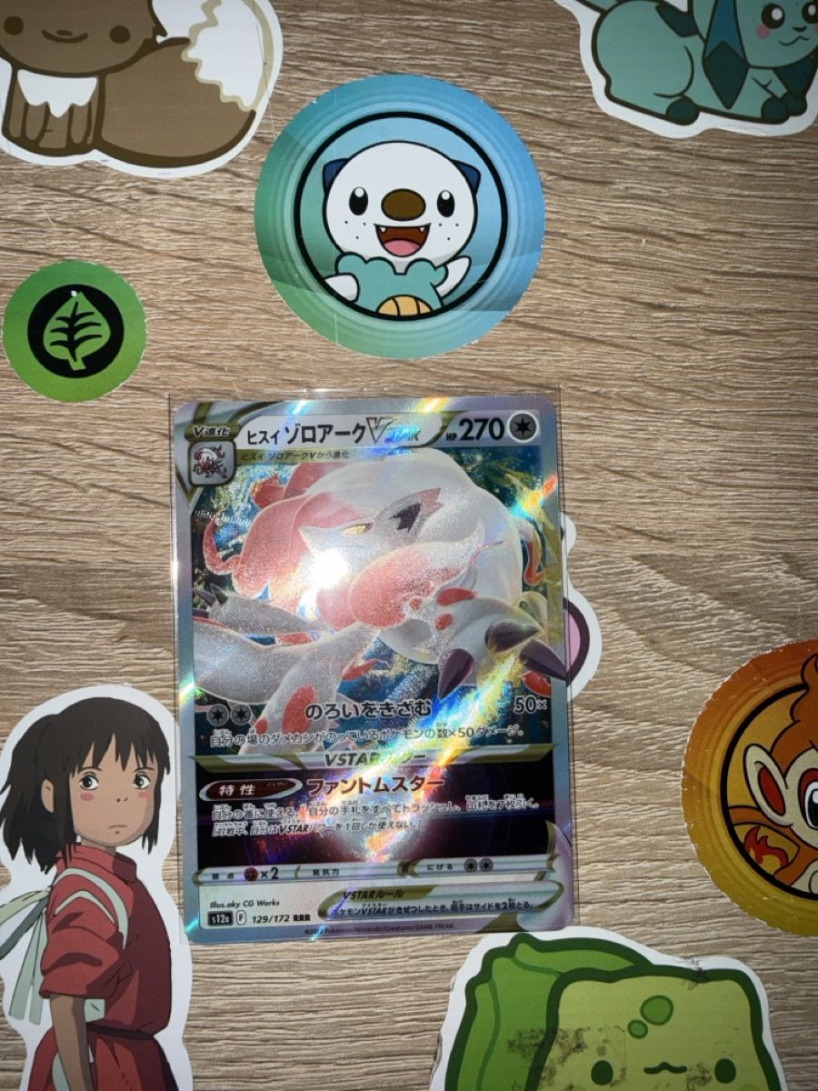 Pokémon Carte collezionabili: Zoroark Vstar NM Jap – Nuovo (secondo la descrizione) da St-Maurice venduto da Whatty