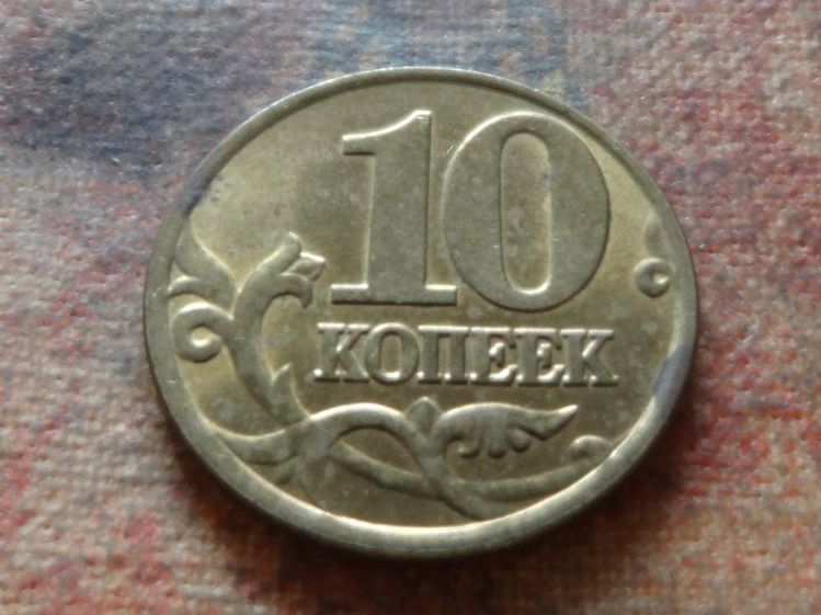 Alle Münzen: RUSSIE  10  KOIIEEK  2000  CCCP – Gebraucht aus Romanel-sur-Lausanne von Swift13 1