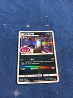 STAMPED Umbreon HOLO Rare (CN) Gem Pack Vol. 2 CBB2C 06 11