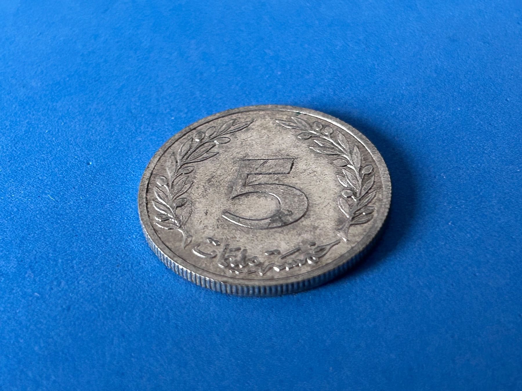 Tutti le monete: Tunisia - 5 Millimes 1983 – Usato da Corcelles NE venduto da AJKader 8