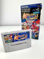 Super Famicom: Chou MakaiMura / Super Ghouls 'n' Ghosts