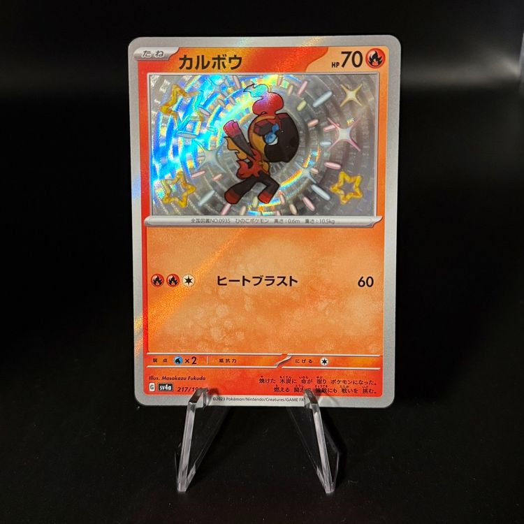 Pokemon Go – Charcadet Shiny Mini P T C Con 100k Polvere Di Stelle