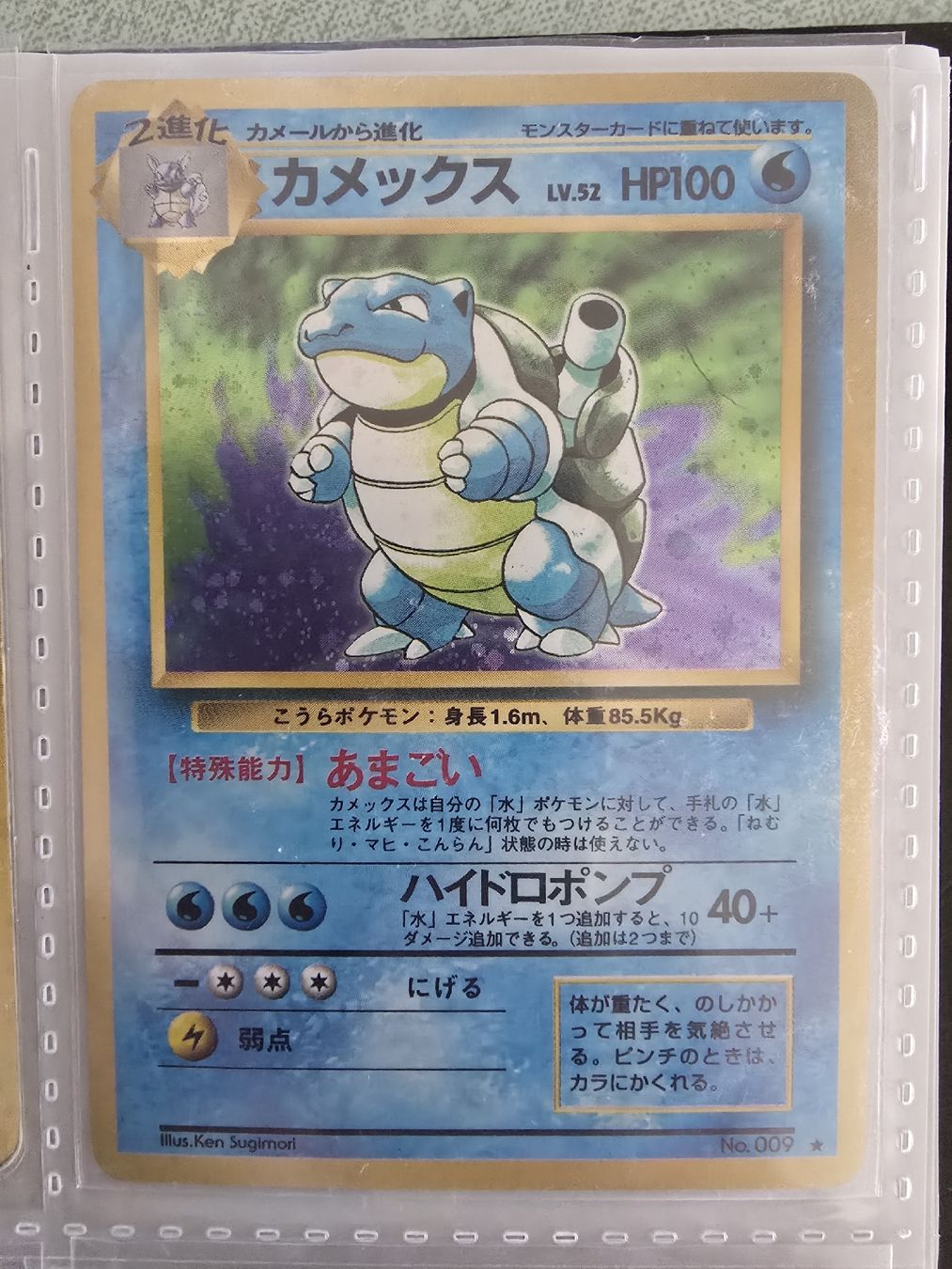 Pokémon Carte collezionabili: Pokemon set de base japonais expansion sheet complet  – Usato da Satigny venduto da Baazarbaron 4