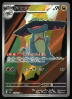 Drakloak #212 Pokemon Japanese Mega Dream Ex m2a