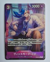 One Piece TCG Vinsmoke Niji OP08-064 Alt Art Parallel Japan