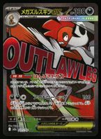 Mega Scrafty ex #231 Pokemon Japanese Mega Dream Ex M2a