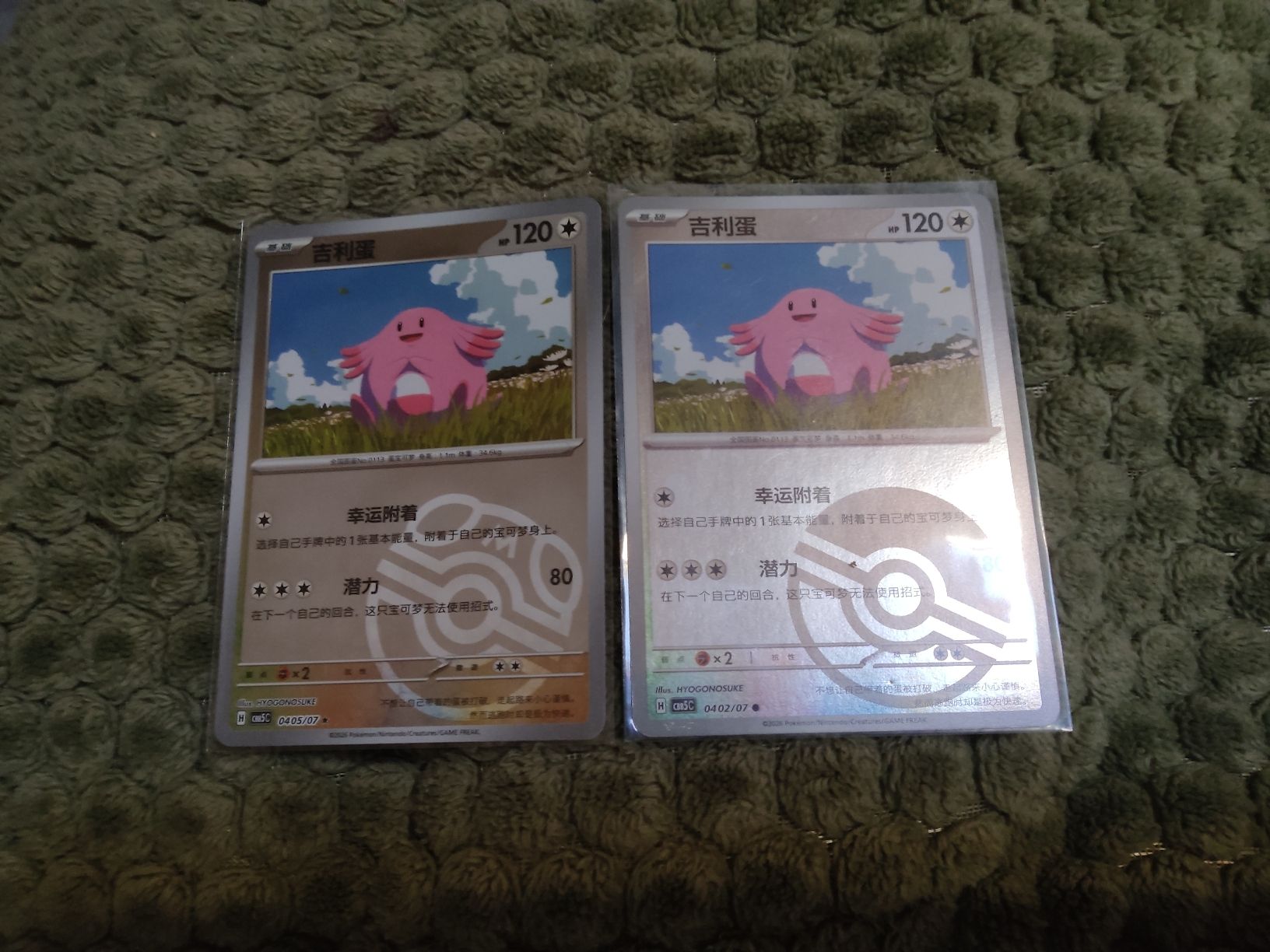 Pokémon Sammelbilder & Trading cards: 2 carte Chansey pokeball e masterball  – Neu (gemäss Beschreibung) aus Vezio von 41181