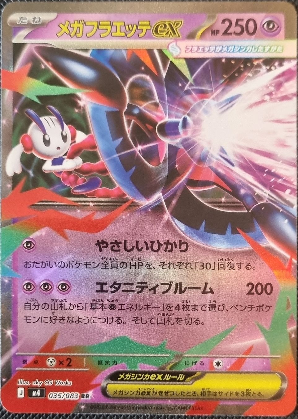 Pokémon Carte collezionabili: Pokemon Ninja Spinner Floette EX JP – Nuovo (secondo la descrizione) da Oberbipp venduto da ret_6hxb