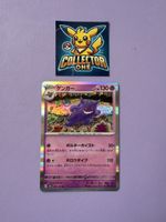 Pokemon Gengar 151 Fanliebling Top Holo Japanese