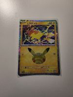 Pikachu Pokemon m6a: 30th Celebration 024/103 (08/30) JP