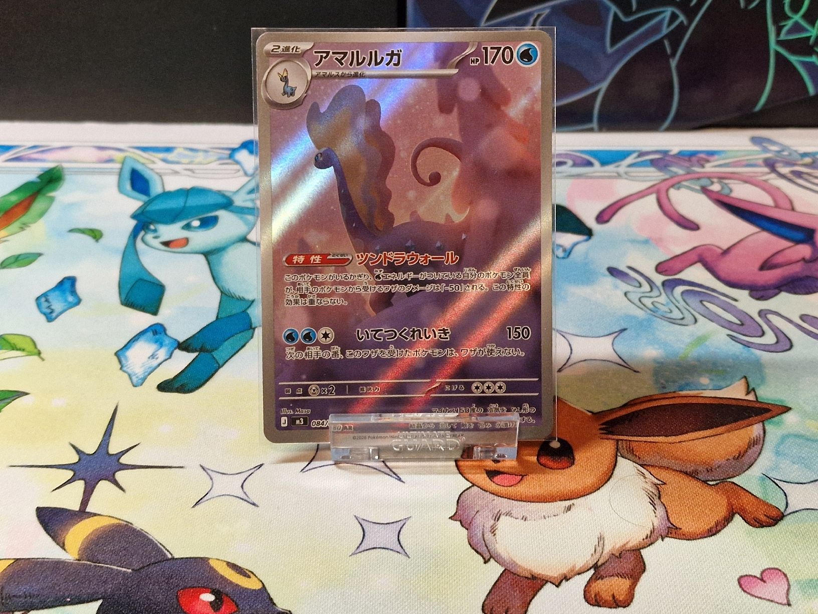 Pokémon Carte collezionabili: Amagarga - m3 084/080 – Usato da Köniz venduto da ps5_77vk