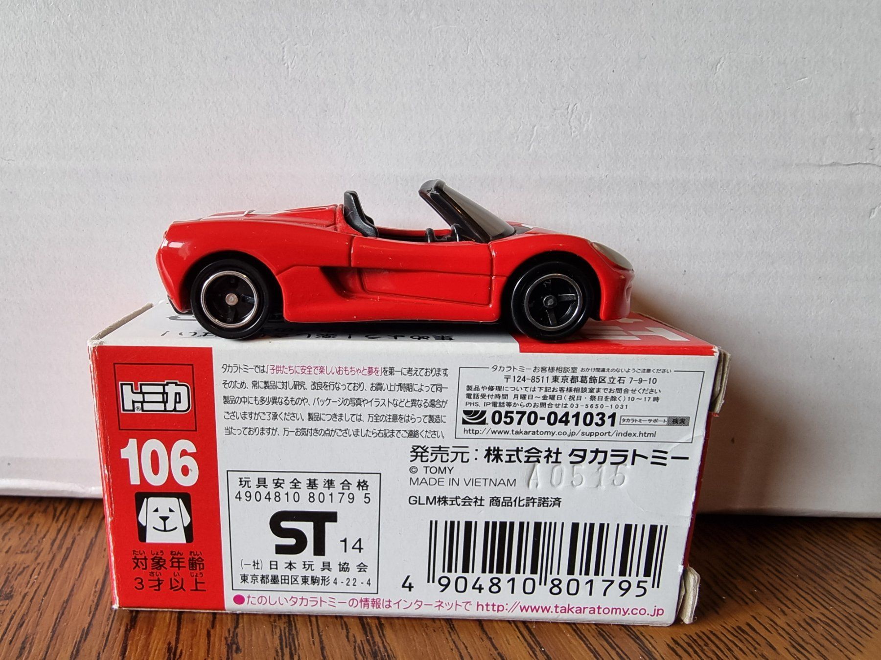 Modellautos: Tomica #106 Tommykaira ZZ 2015 – Neu und originalverpackt aus Chateau d'Oex von sam_58r2 1