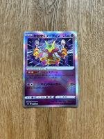 Radiant Alakazam (005/044) (svK) JP