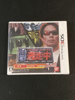 Run for Money Tousouchuu Nintendo 3DS Japan Import