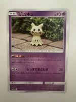 Pokemon Mimikyu GX Card Japanese Good Condition