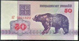 Seltene 50 Rubel Banknote Belarus mit Bär, Jahr 1992