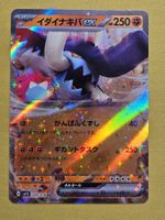 sv1S Scarlet ex - Great Tusk ex 049/078 RR