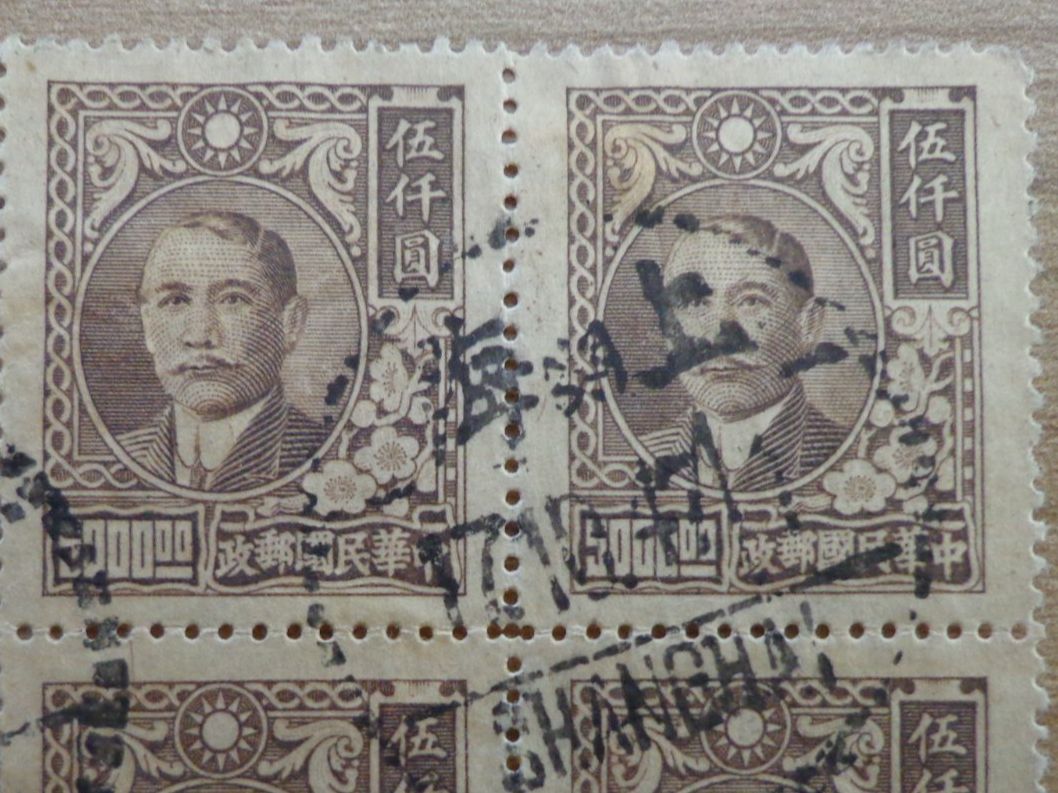 Tutti i francobolli: China Briefmarke Sammlung – Usato da Schönenwerd venduto da beibei01 1