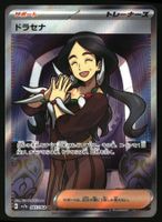Drasna #85 Pokemon Japanese Paradise Dragona sv7a