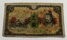 5 Yen Banknote Japan 1953