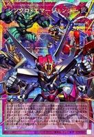 Yu-gi-oh! Synchro Emergency LOCH-JP009 SPR