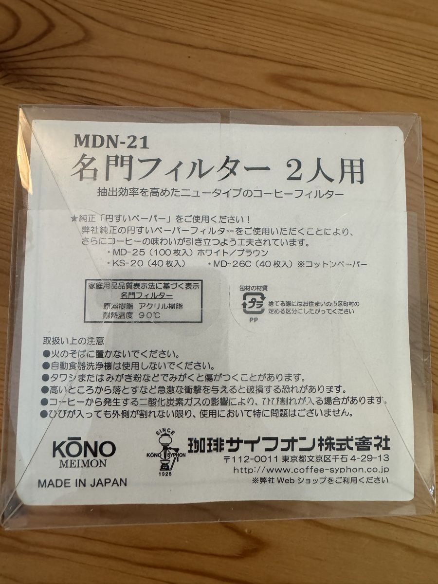 Kaffeemaschinen & Espressomaschinen: Kono Meimon Coffee Dripper - Original – Gebraucht aus Zürich von tako5din 1