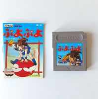 🔥Game Boy Spiel💎Puyo Puyo