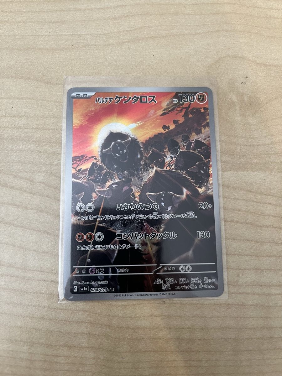 Pokémon Carte collezionabili: Paldean Tauros - Japanisch  – Nuovo (secondo la descrizione) da Rheineck venduto da CS992000