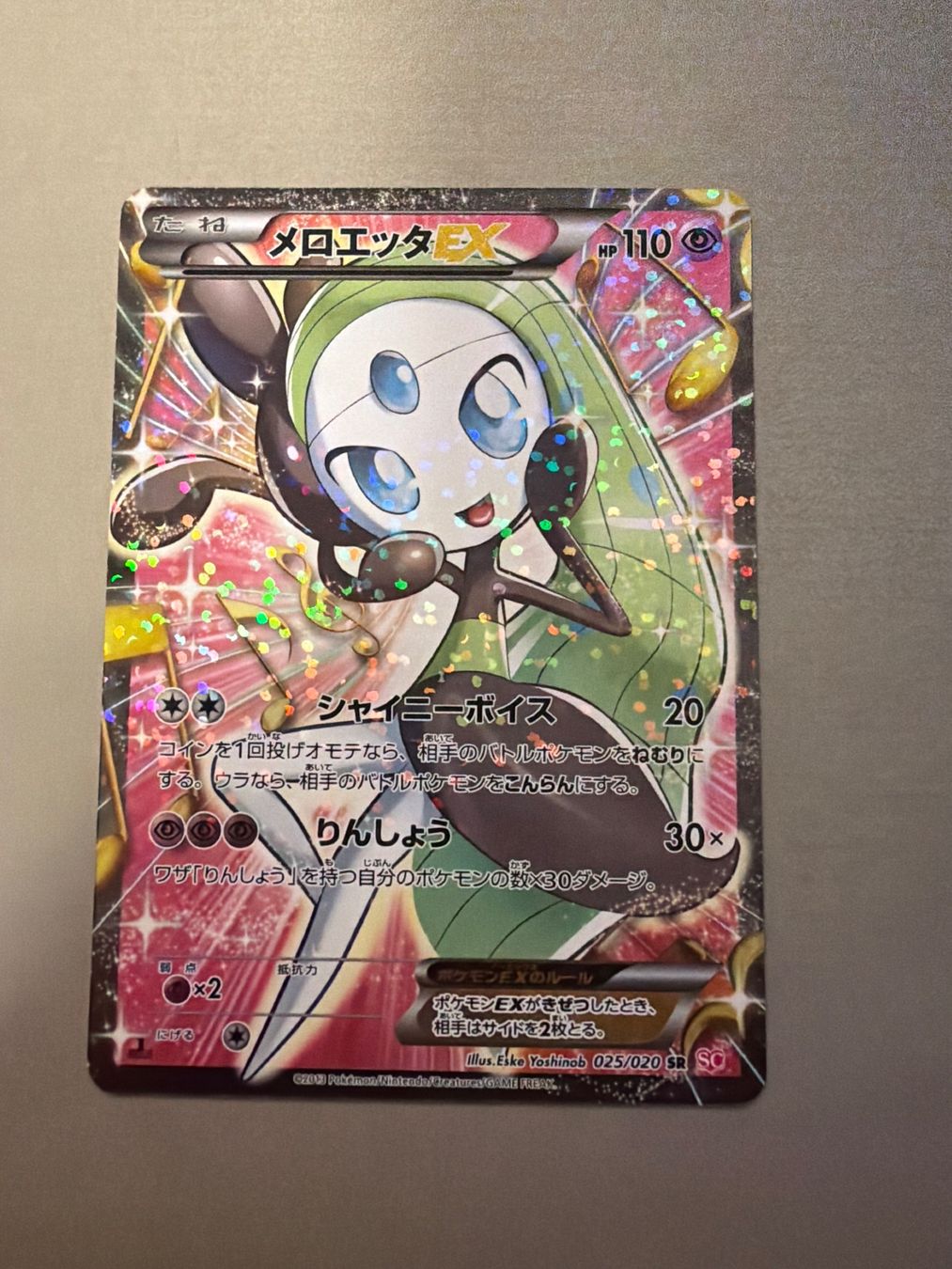 Pokémon Carte collezionabili: Meloetta EX - Shiny Collection 1.st Edition – Usato da Kehrsatz venduto da Riyouu