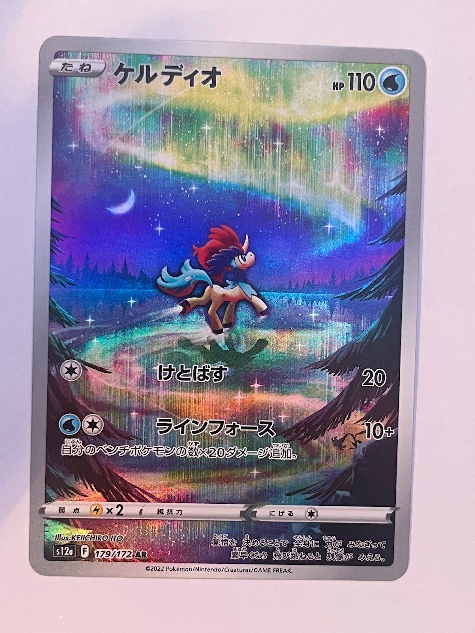 Pokémon Sammelbilder & Trading cards: Pokemon - a12a 179 AR JPN – Gebraucht aus schaan von Schokoloco