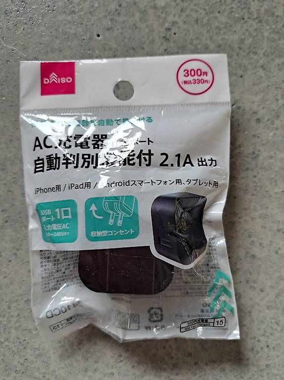 Caricabatterie: Chargeur Japon USB-C – Usato da La chaux-de-fonds venduto da shellshock