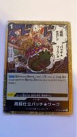 One Piece Card: OP05-094 Hochwertiger Patch-Werk Event