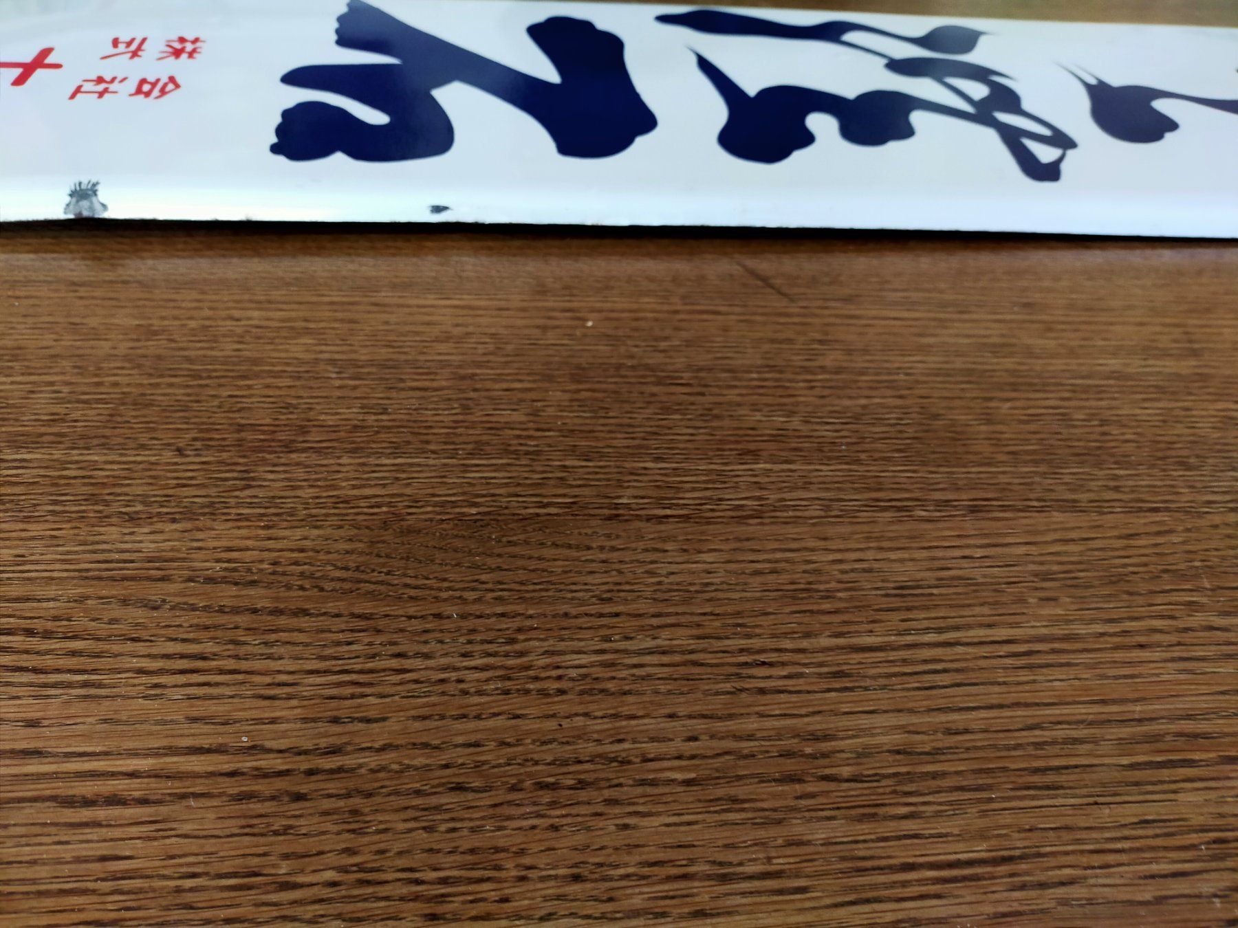 Schilder: Japanisches Emaille-Werbeschild "Sake" – Gebraucht aus Vallamand von japan_antik 4