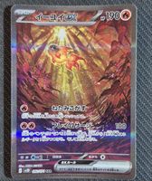 Pokemon Karte Yuyu ex (sv2D 092) JP