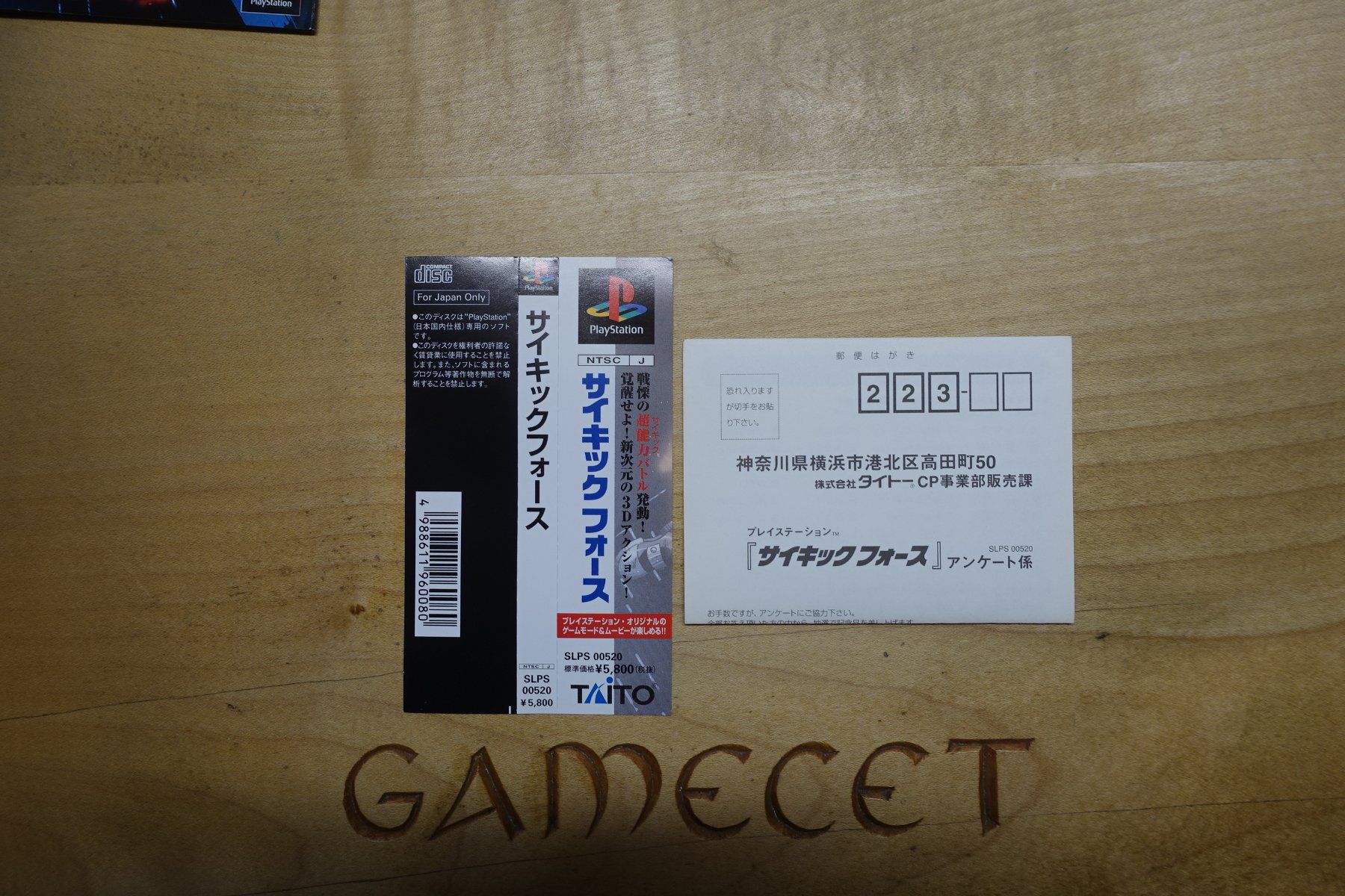 Sony Giochi: Psychic Force - Japan – Usato da Steinach venduto da Gamecet 4