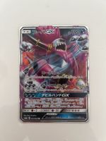 Pokémon Karte Hoopa GX 031/052 Japanisch guter Zustand