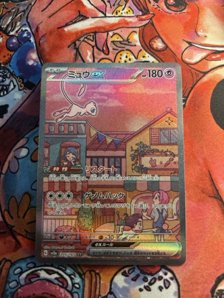 Pokémon Carte collezionabili: Mew EX 151 JP  – Nuovo (secondo la descrizione) da Zürich venduto da AinzCHF