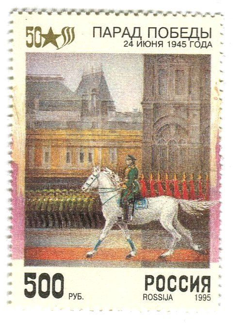 Tutti i francobolli: Briefmarke "Tag des Sieges". Russland. – Nuovo e nell'imballaggio originale da Basel venduto da Butsch5