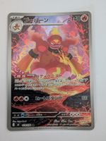 Pokemon Magmortar JP 079/076 AR