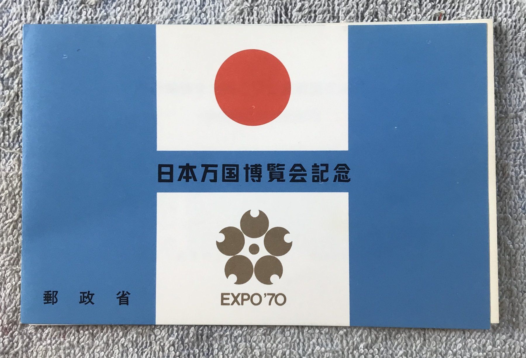 Tutti i francobolli: JAPAN WOLD EXPOSITION OSAKA 1970 – Usato da Ostermundigen venduto da Kari1937