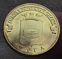 RUSSLAND 10 RUBEL 2012